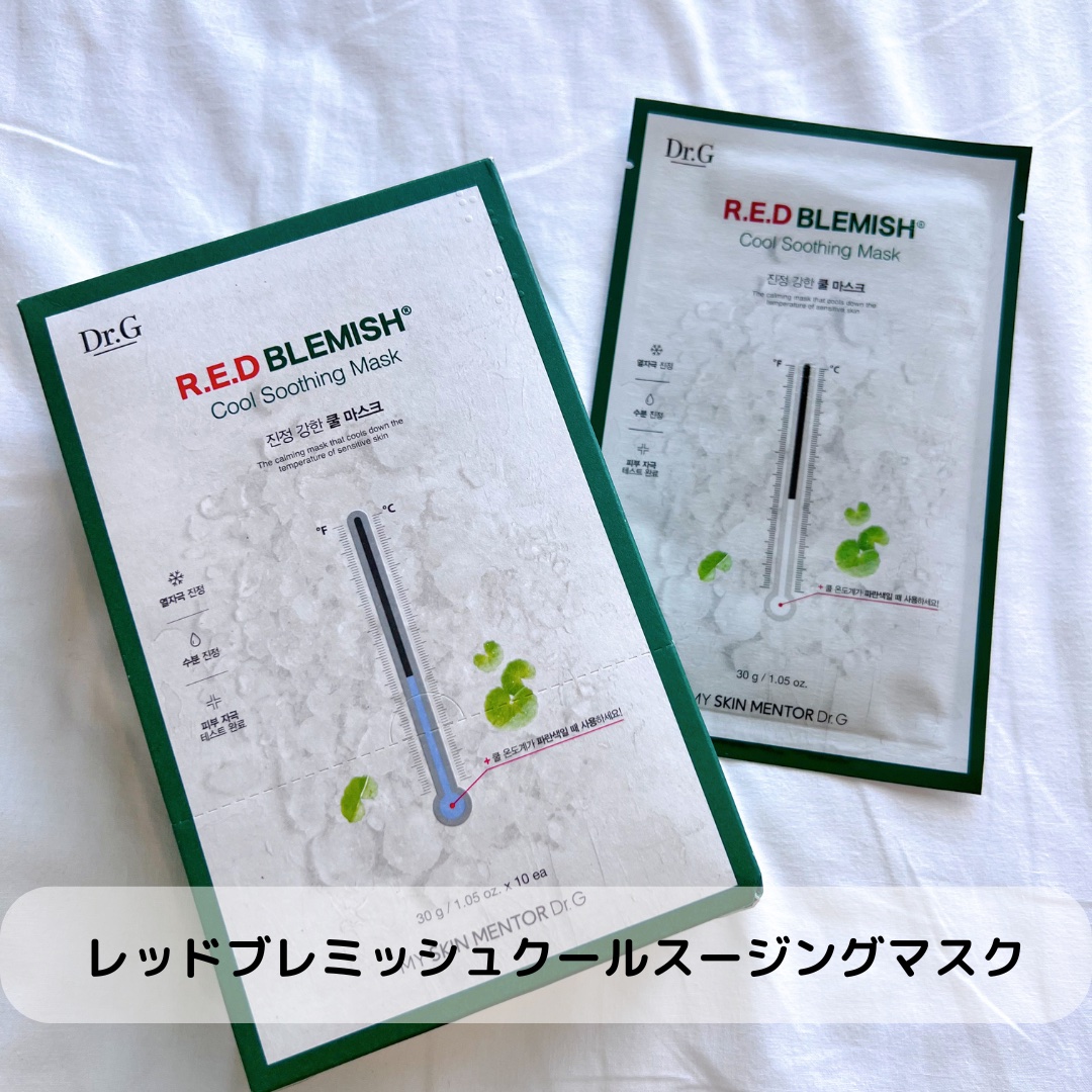 レッドブレミッシュ クールスージングマスク/Dr.G/シートマスク・パックを使ったクチコミ（2枚目）