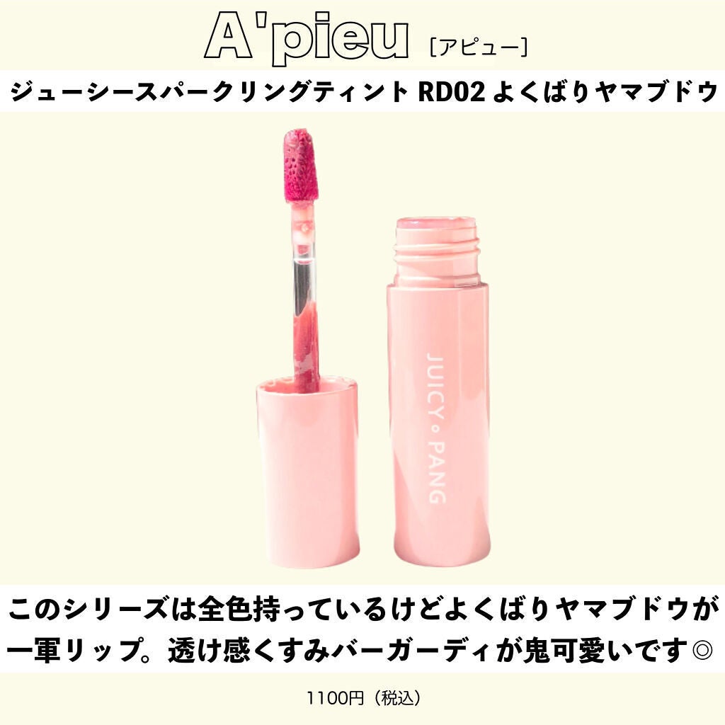 オペラ リップティント N/OPERA/リップティントを使ったクチコミ(9枚目)