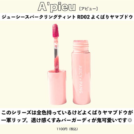 オペラ リップティント N/OPERA/リップティントを使ったクチコミ(9枚目)