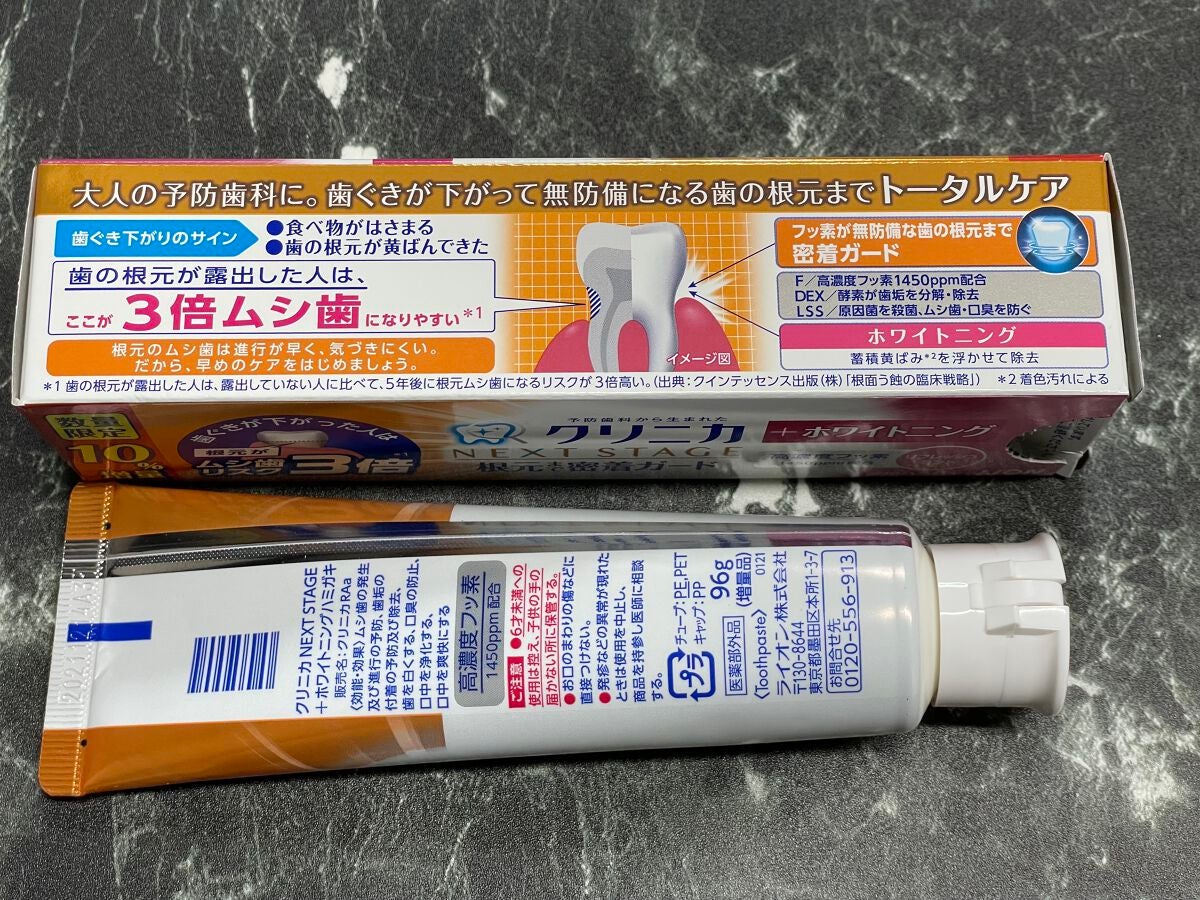 クリニカアドバンテージNEXT STAGE +ホワイトニング ハミガキ/クリニカ/歯磨き粉を使ったクチコミ(2枚目)