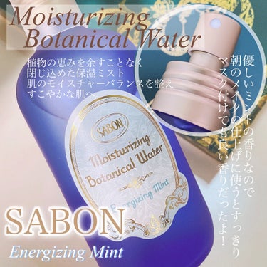 ボタニカルウォーター リフレッシング /SABON/化粧水を使ったクチコミ（1枚目）