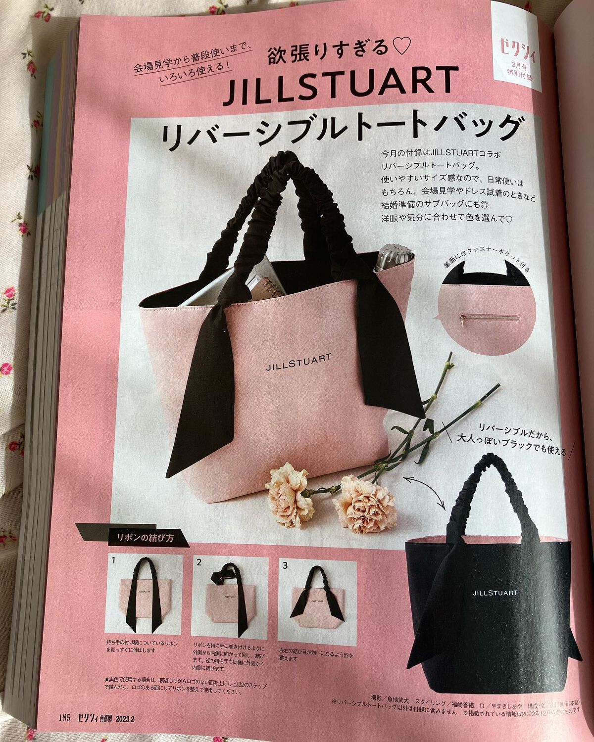 ゼクシィ 2023年2月号/ゼクシィ/雑誌を使ったクチコミ(2枚目)