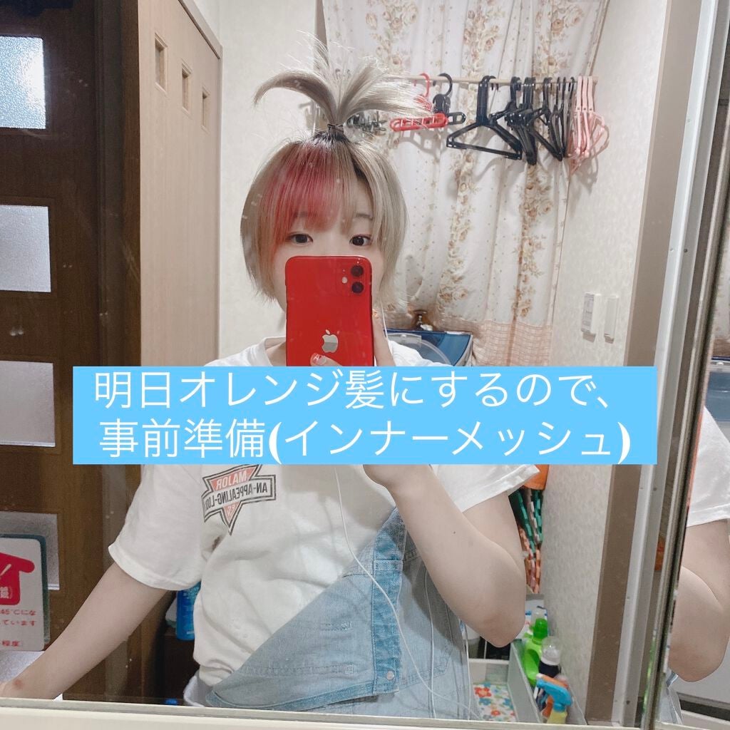 ポイントカラークリーム ビューティーンの口コミ 明日オレンジ髪にする私 オレンジを全体に入 By めぐる 敏感肌 10代後半 Lips ポイントカラークリーム ビューティーンの口コミ 明日オレンジ髪にする私 オレンジを全体に入 By めぐる 敏感肌 10代後半 Lips