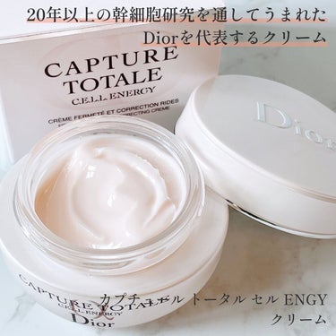 カプチュール トータル セル ENGY クリーム/Dior/フェイスクリームを使ったクチコミ（6枚目）