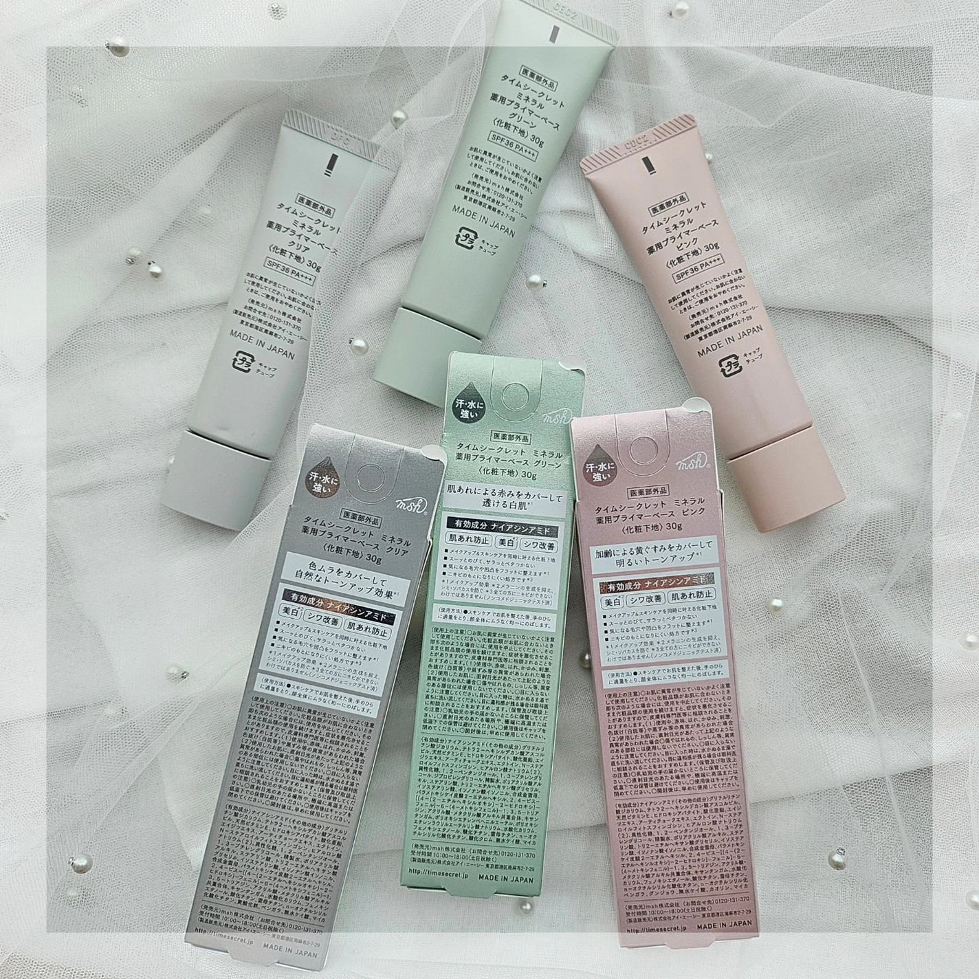 ミネラル 薬用プライマーベース/TIME SECRET/化粧下地を使ったクチコミ(5枚目)