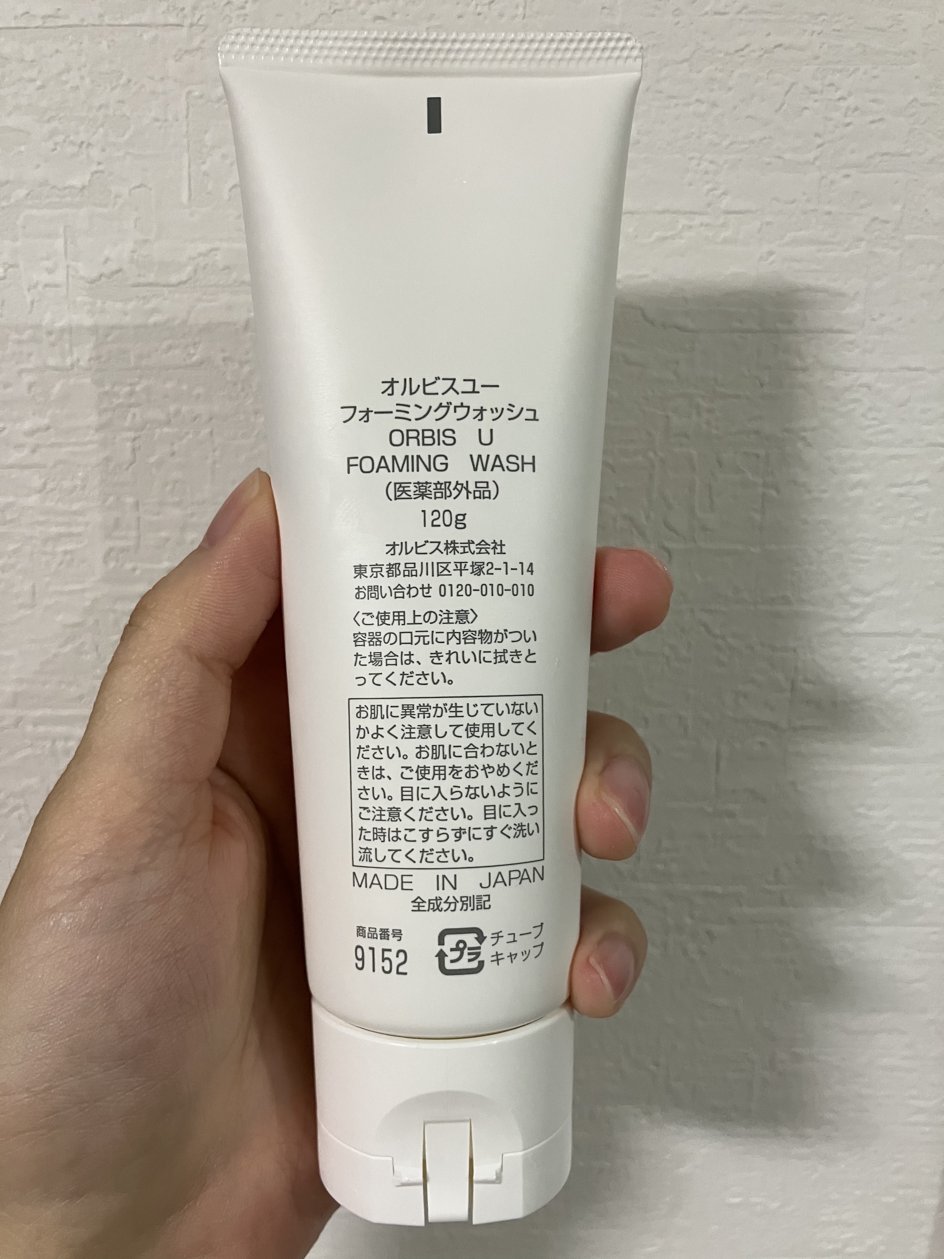 オルビスユー フォーミングウォッシュ/オルビス/洗顔フォームを使ったクチコミ（2枚目）