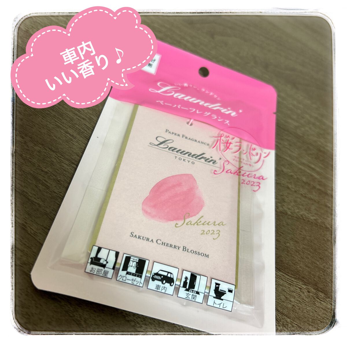 柔軟剤 サクラチェリーブロッサム2026/ランドリン/柔軟剤を使ったクチコミ（1枚目）