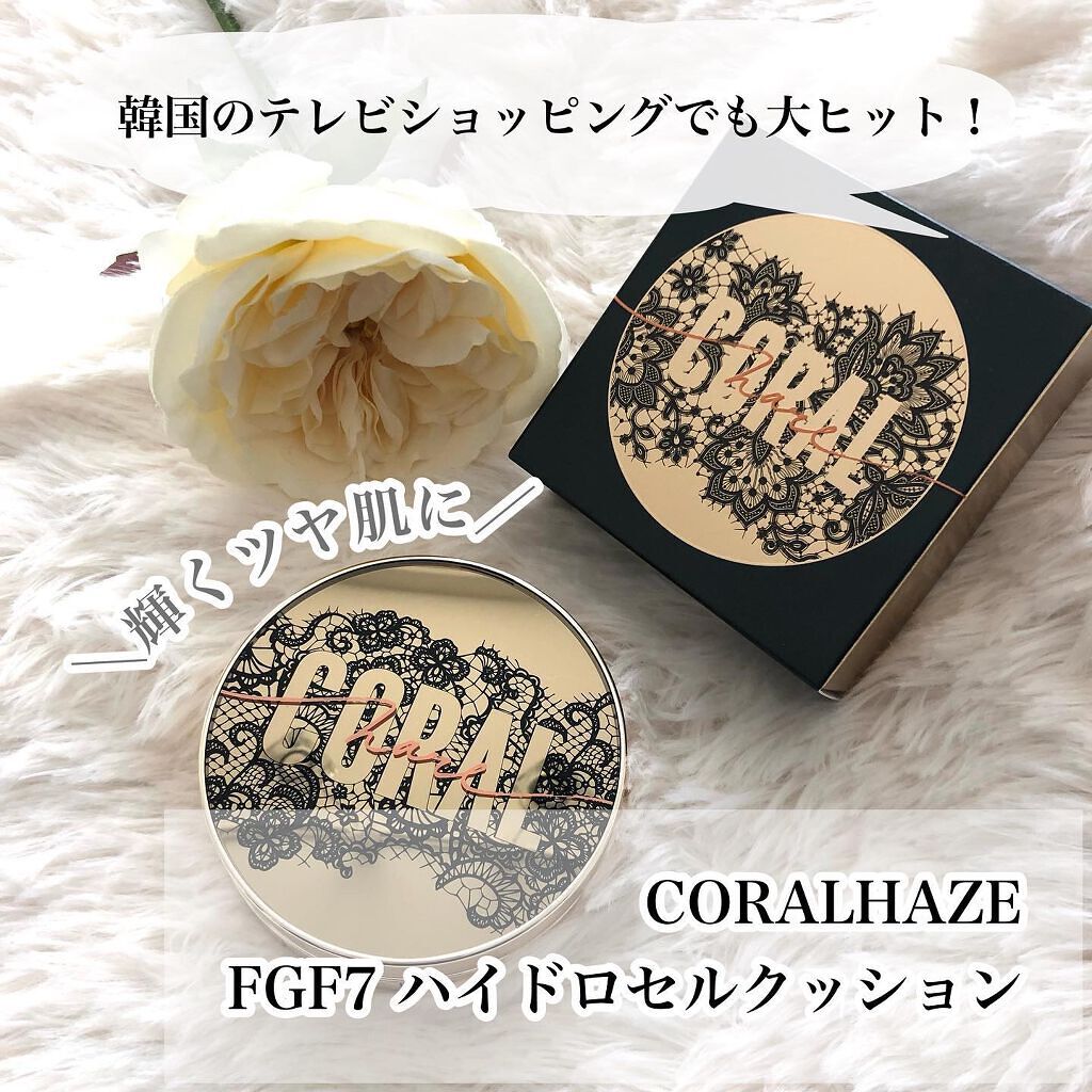 FGF7 ハイドロセルクッション/Coralhaze/クッションファンデーションを使ったクチコミ(1枚目)
