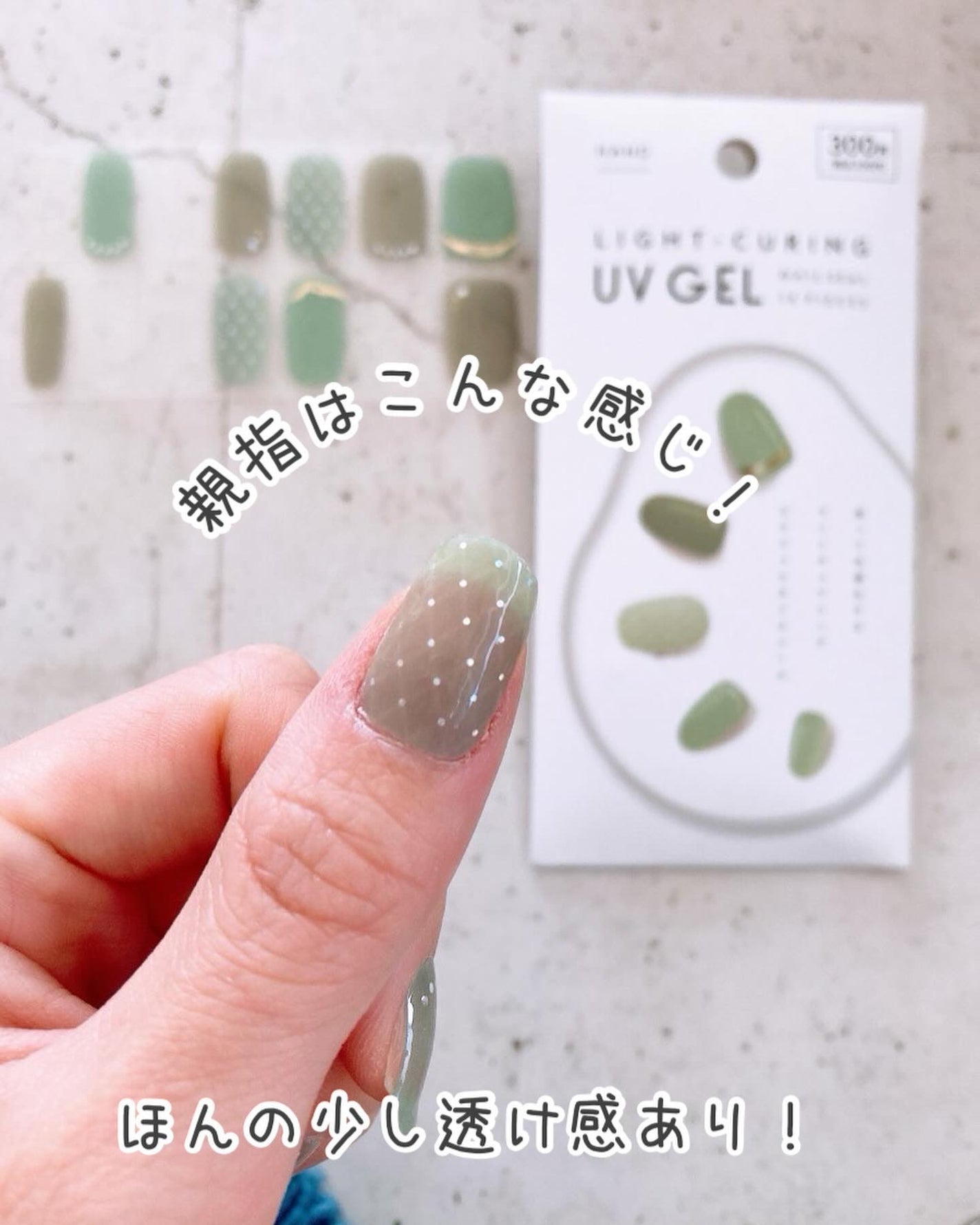 ライトキュアリングUVジェルネイルシール/キャンドゥ/ネイルシールを使ったクチコミ(7枚目)