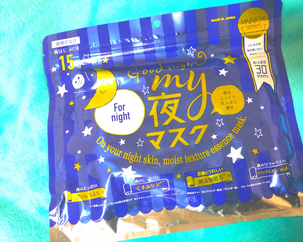 目ざまシート ひきしめタイプ/サボリーノ/シートマスク・パックを使ったクチコミ(1枚目)