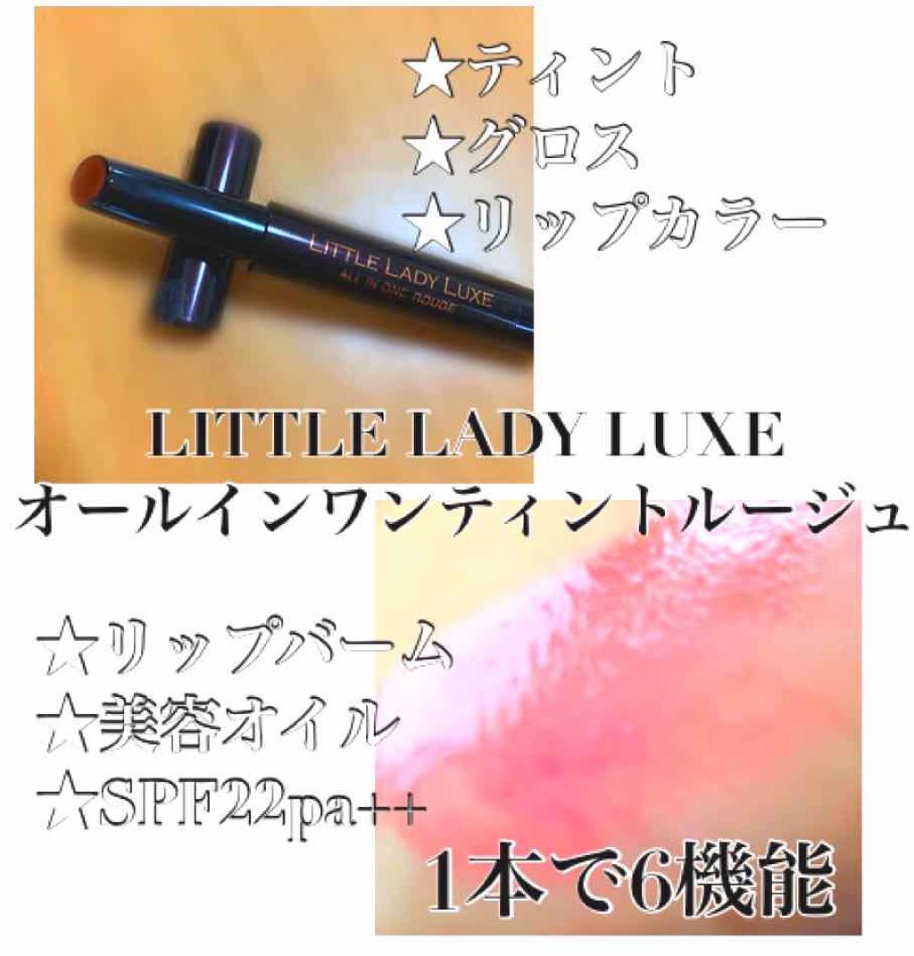 オールインワンルージュ/リトルレディ リュクス/リップグロスを使ったクチコミ（1枚目）