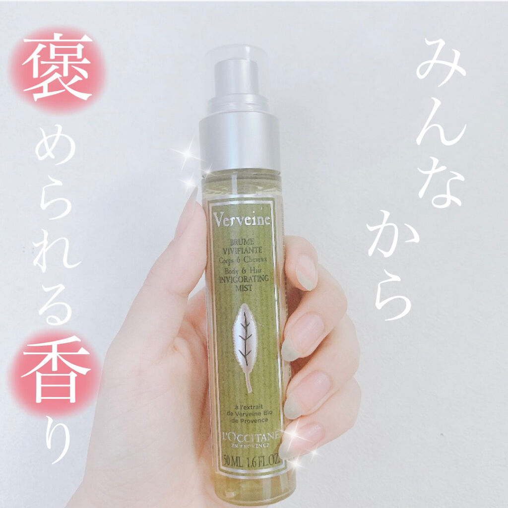 国内外の人気が集結 ヘアミスト ヴァーベナ 50ml ロクシタンl Occitane ボディ ボディミスト