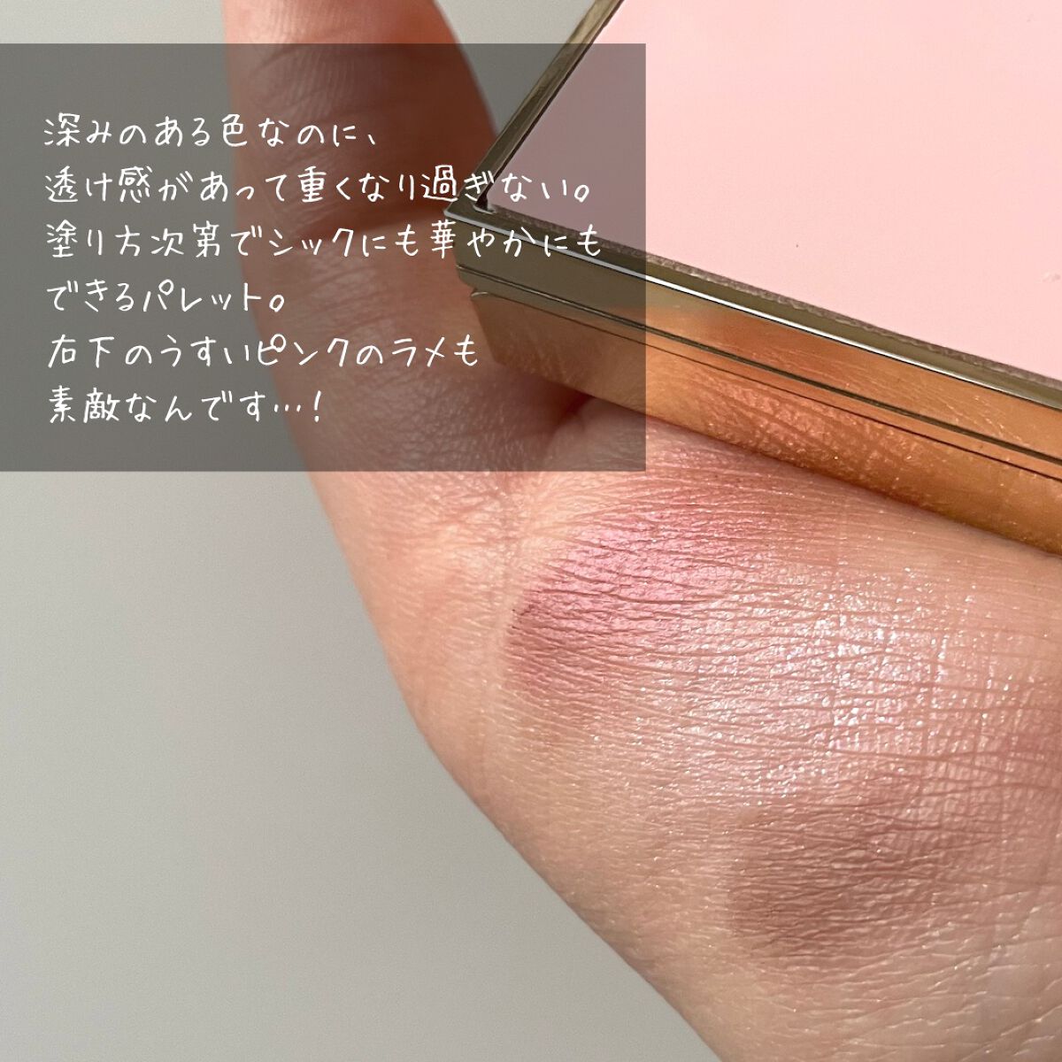 コンスピキュアス アイズ/Amplitude/アイシャドウパレットを使ったクチコミ(2枚目)