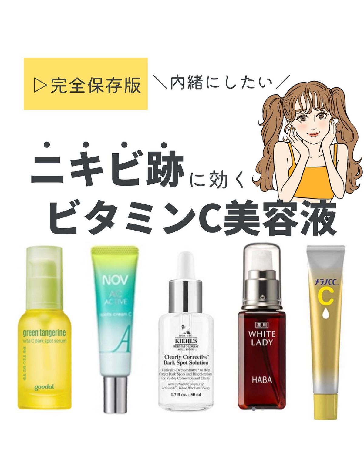 薬用ホワイトレディ/HABA/美容液を使ったクチコミ（1枚目）