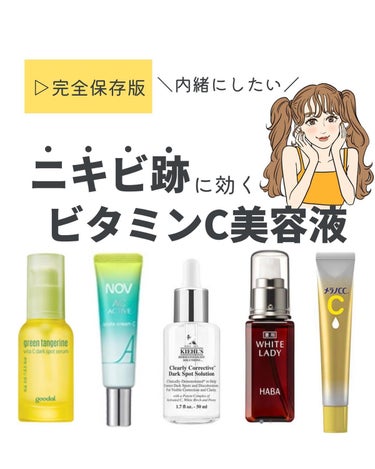 キールズ DS クリアリーブライト エッセンス[医薬部外品]/Kiehl's/美容液を使ったクチコミ（1枚目）