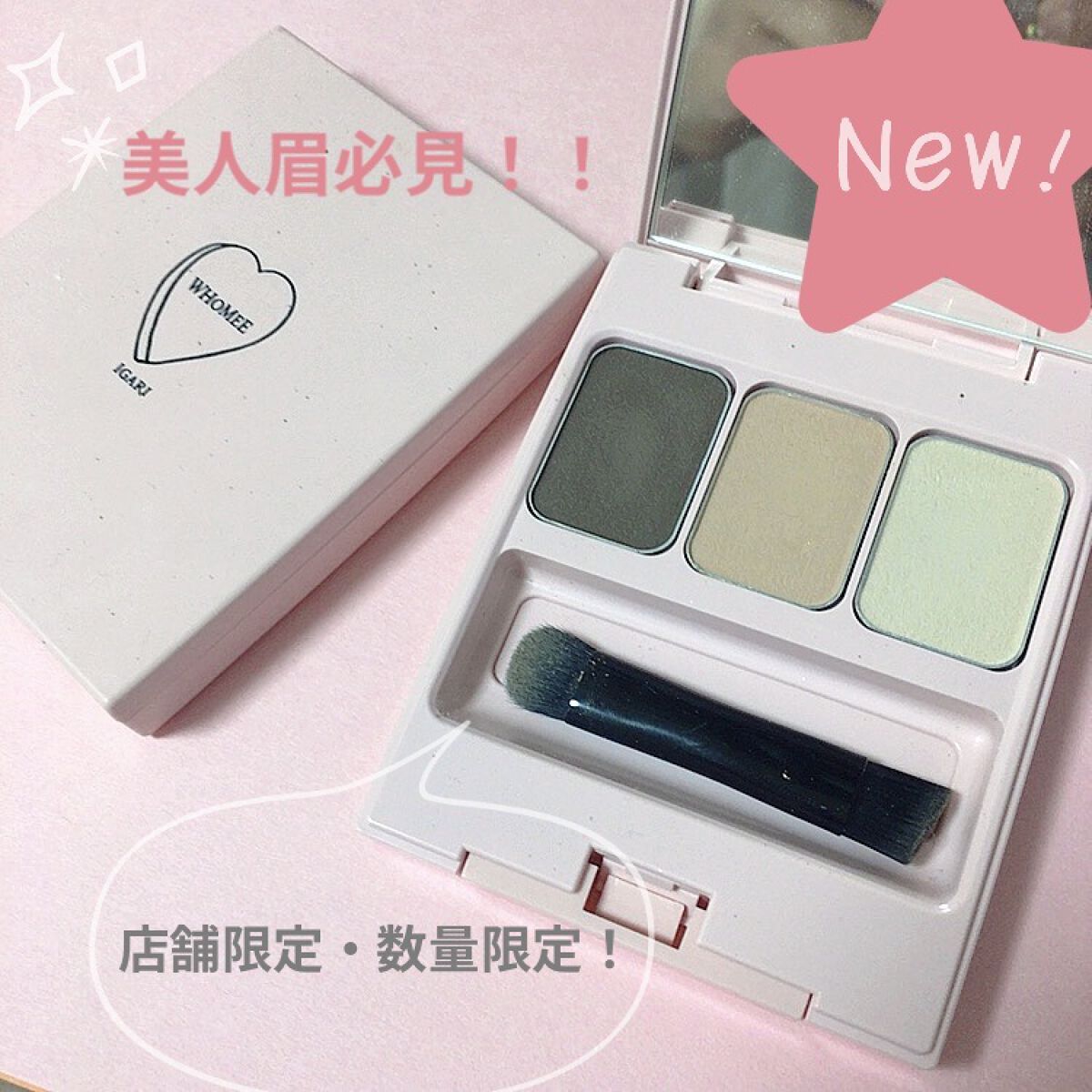  フーミー アイブロウパウダー/WHOMEE/パウダーアイブロウを使ったクチコミ（1枚目）