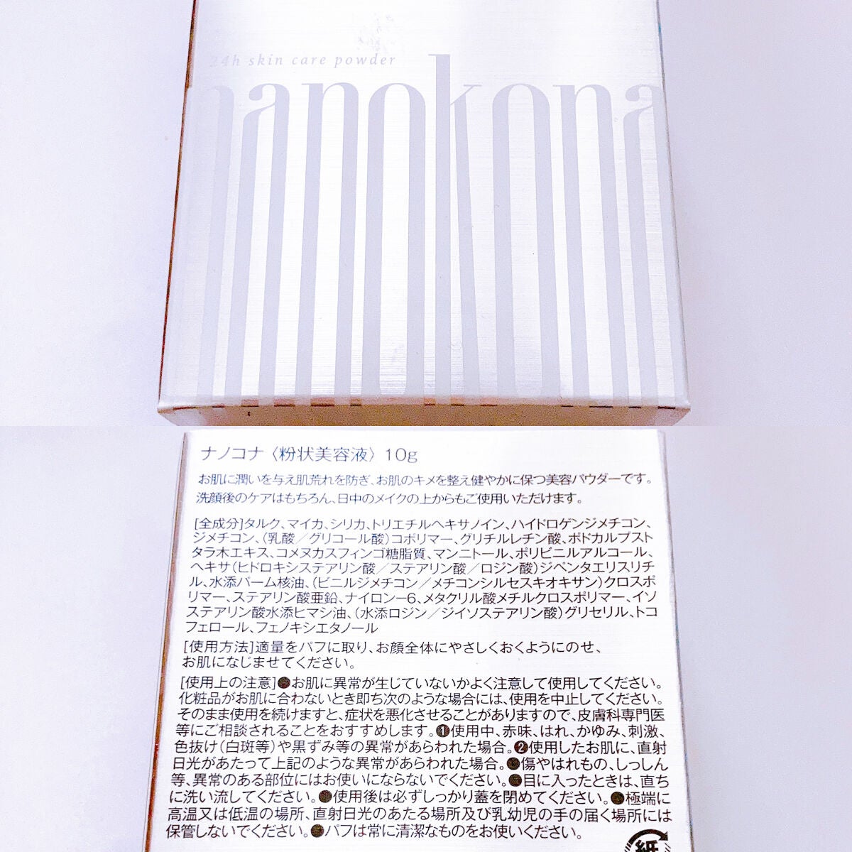 ナノコナ/水橋保寿堂製薬/美容液を使ったクチコミ(2枚目)