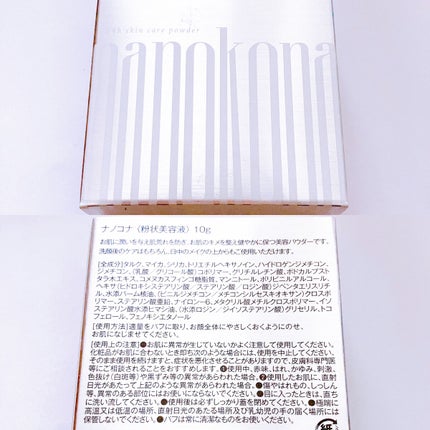 試してみた】ナノコナ 水橋保寿堂製薬の効果・肌質別の口コミ 試してみた】ナノコナ 水橋保寿堂製薬の効果・肌質別の口コミ