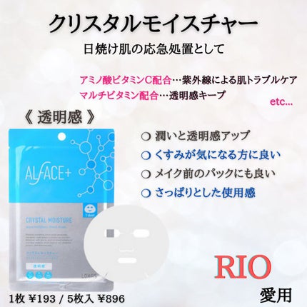 ピュアブラック アクアモイスチャー シートマスク/ALFACE+/シートマスク・パックを使ったクチコミ(5枚目)