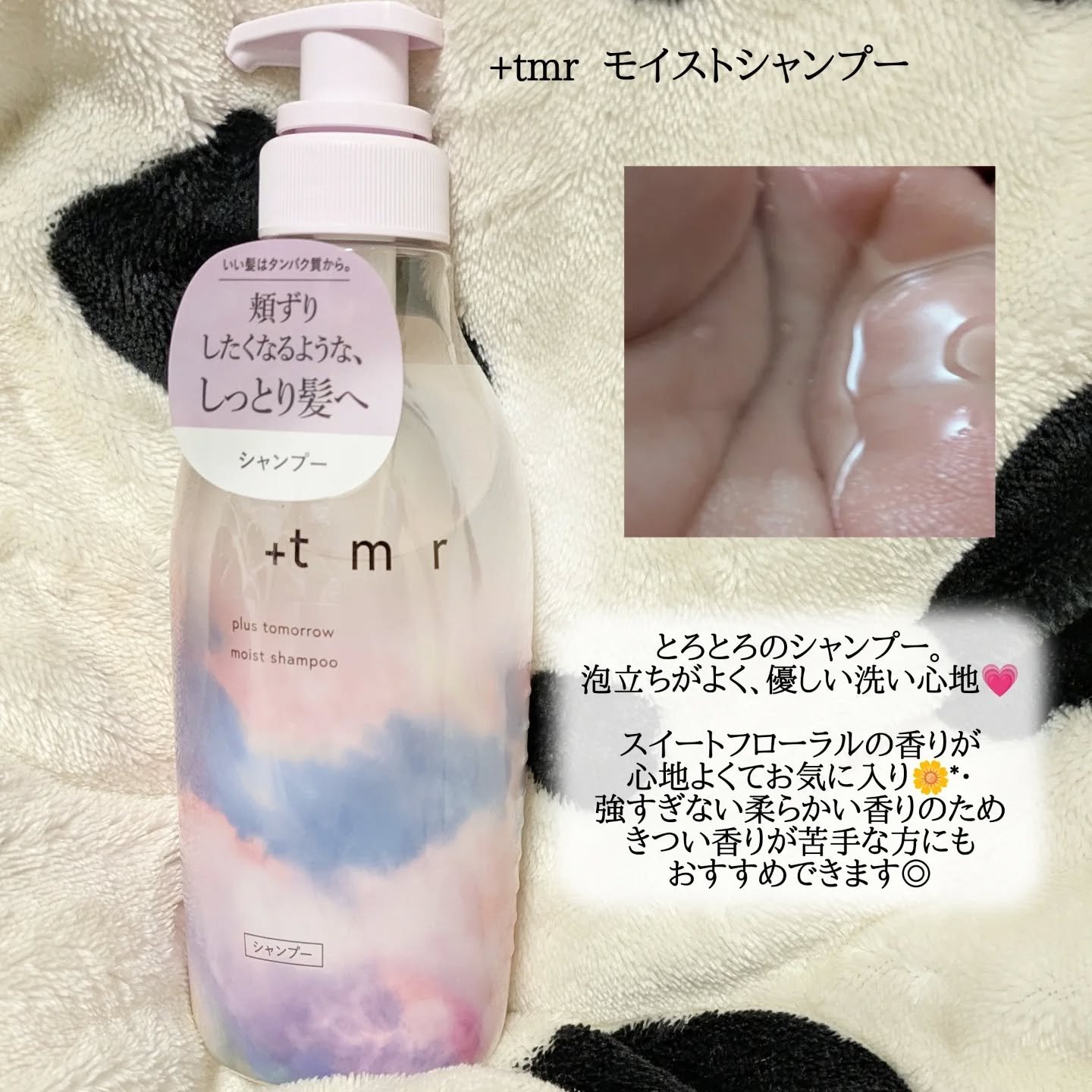 モイスト シャンプー/トリートメント/＋ｔｍｒ/市販シャンプーを使ったクチコミ（2枚目）