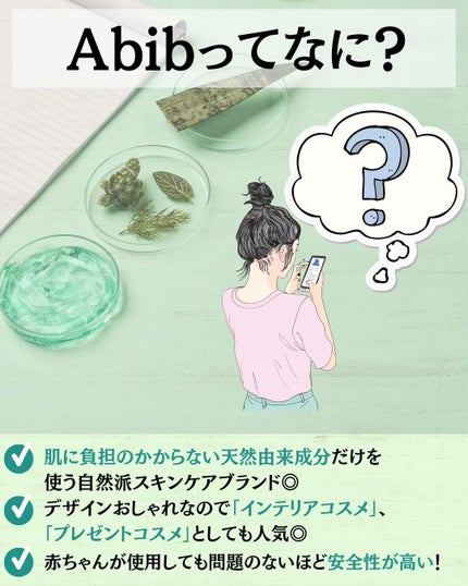 復活草クリーム ニュートリションチューブ/Abib /フェイスクリームを使ったクチコミ(8枚目)