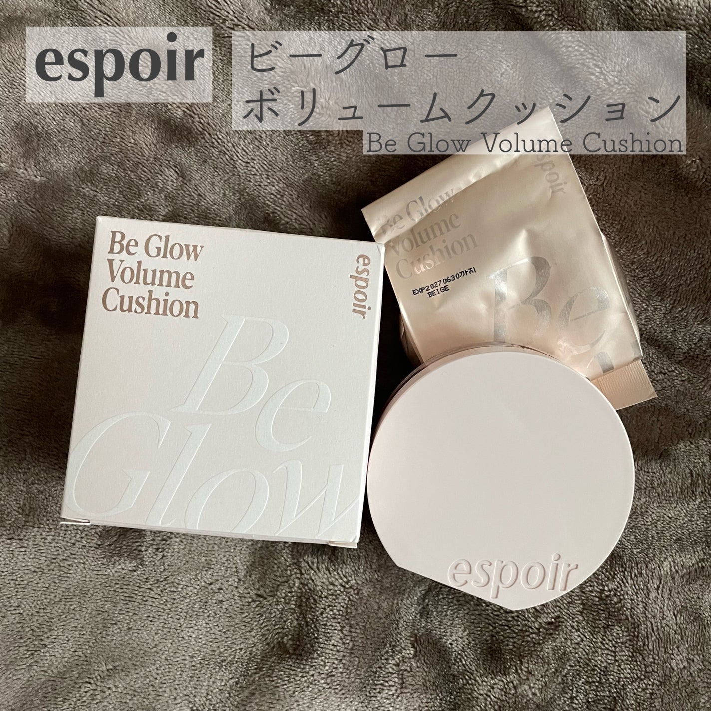 エスポア ビーグロー ボリュームクッション/espoir/クッションファンデーションを使ったクチコミ(1枚目)