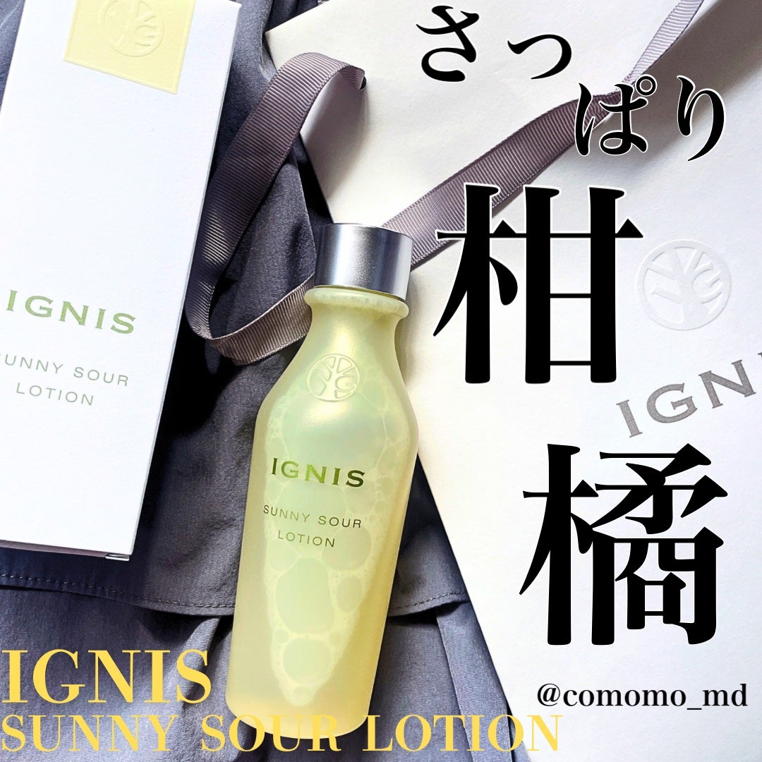 サニーサワー ローション/IGNIS/化粧水を使ったクチコミ(1枚目)