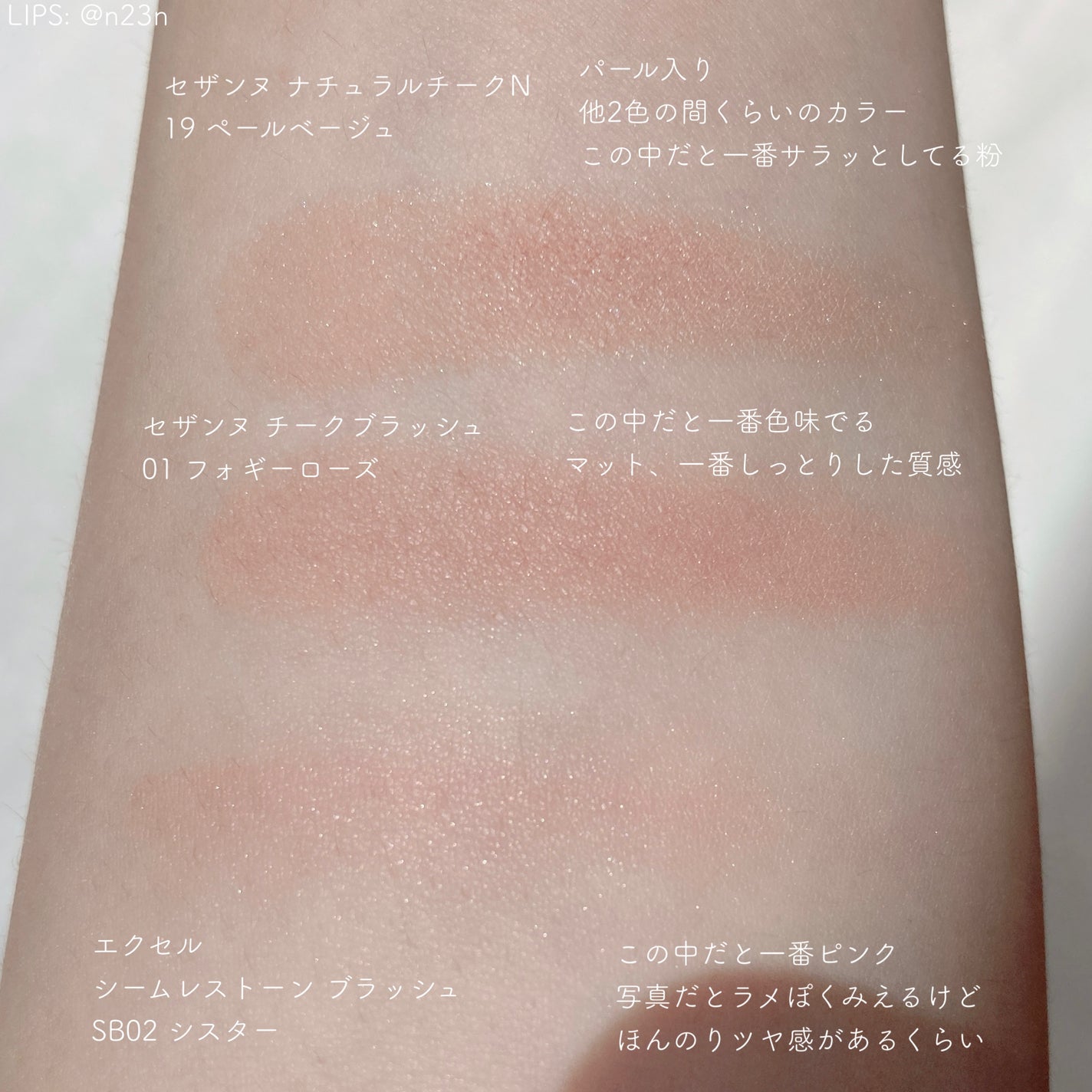 ナチュラル チークN/CEZANNE/パウダーチークを使ったクチコミ(7枚目)