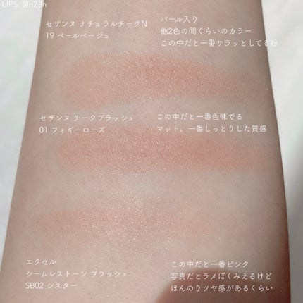 ナチュラル チークN/CEZANNE/パウダーチークを使ったクチコミ(7枚目)