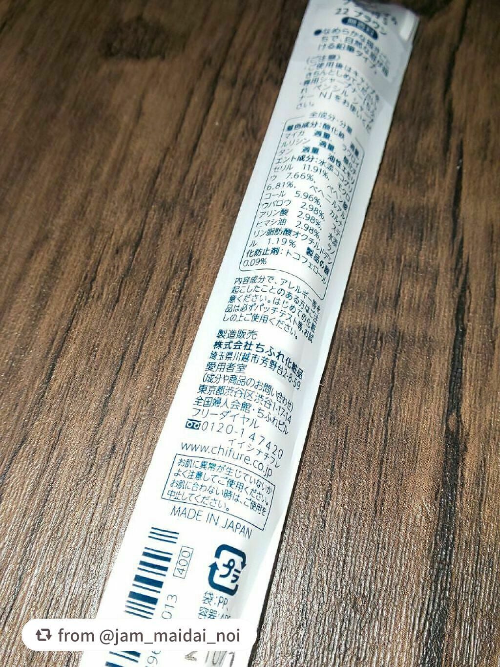 まゆずみ ブラシ付/ちふれ/アイブロウペンシルを使ったクチコミ(3枚目)