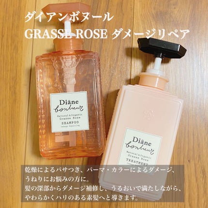 グラースローズの香り/シャンプー&トリートメント/ダイアン/市販シャンプーを使ったクチコミ(2枚目)