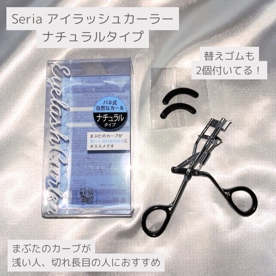 ビューラー/セリア/ビューラーを使ったクチコミ(2枚目)