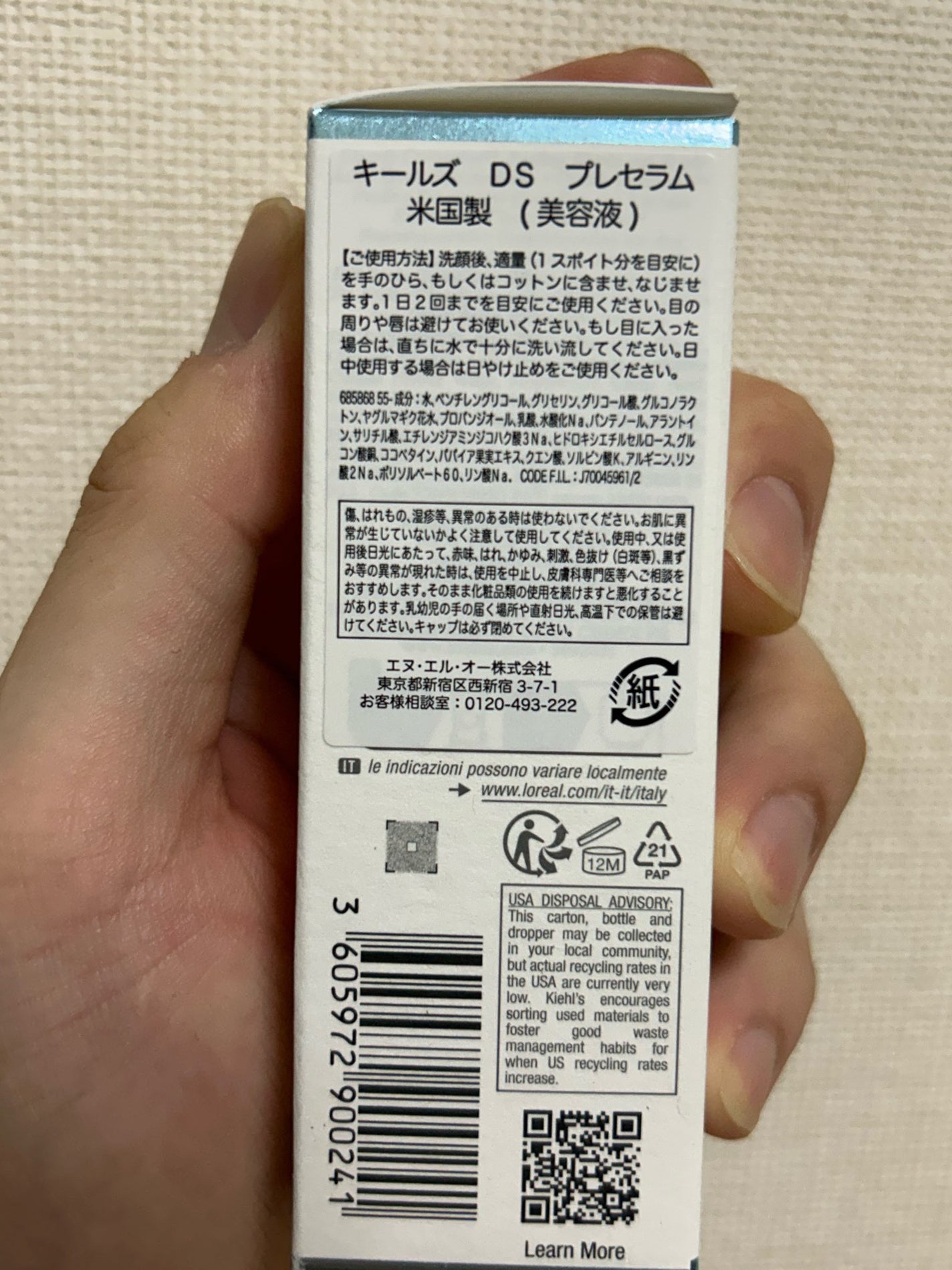 キールズ DS プレセラム/Kiehl's/美容液を使ったクチコミ(2枚目)