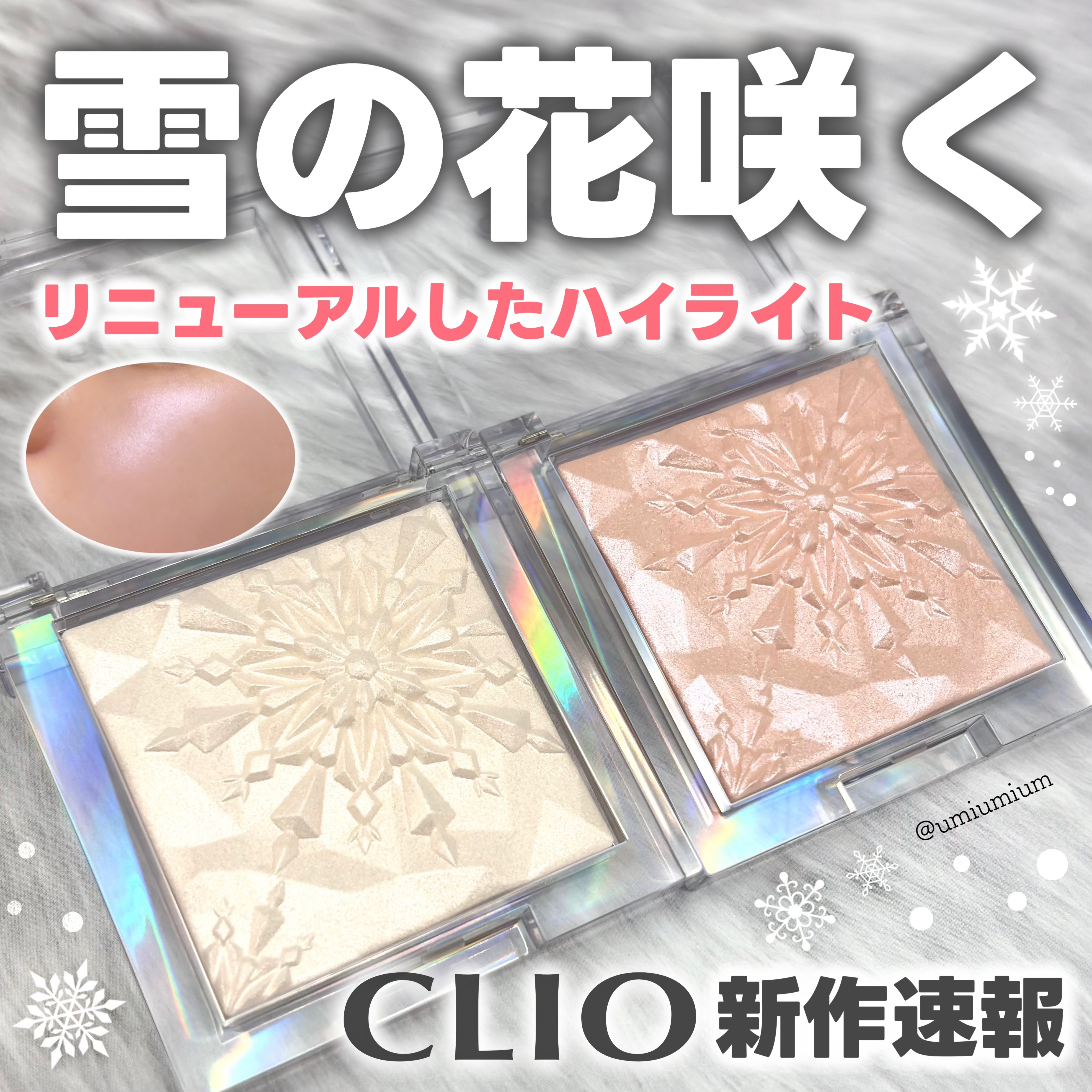 プリズム エアー ハイライター/CLIO/パウダーハイライトを使ったクチコミ（1枚目）