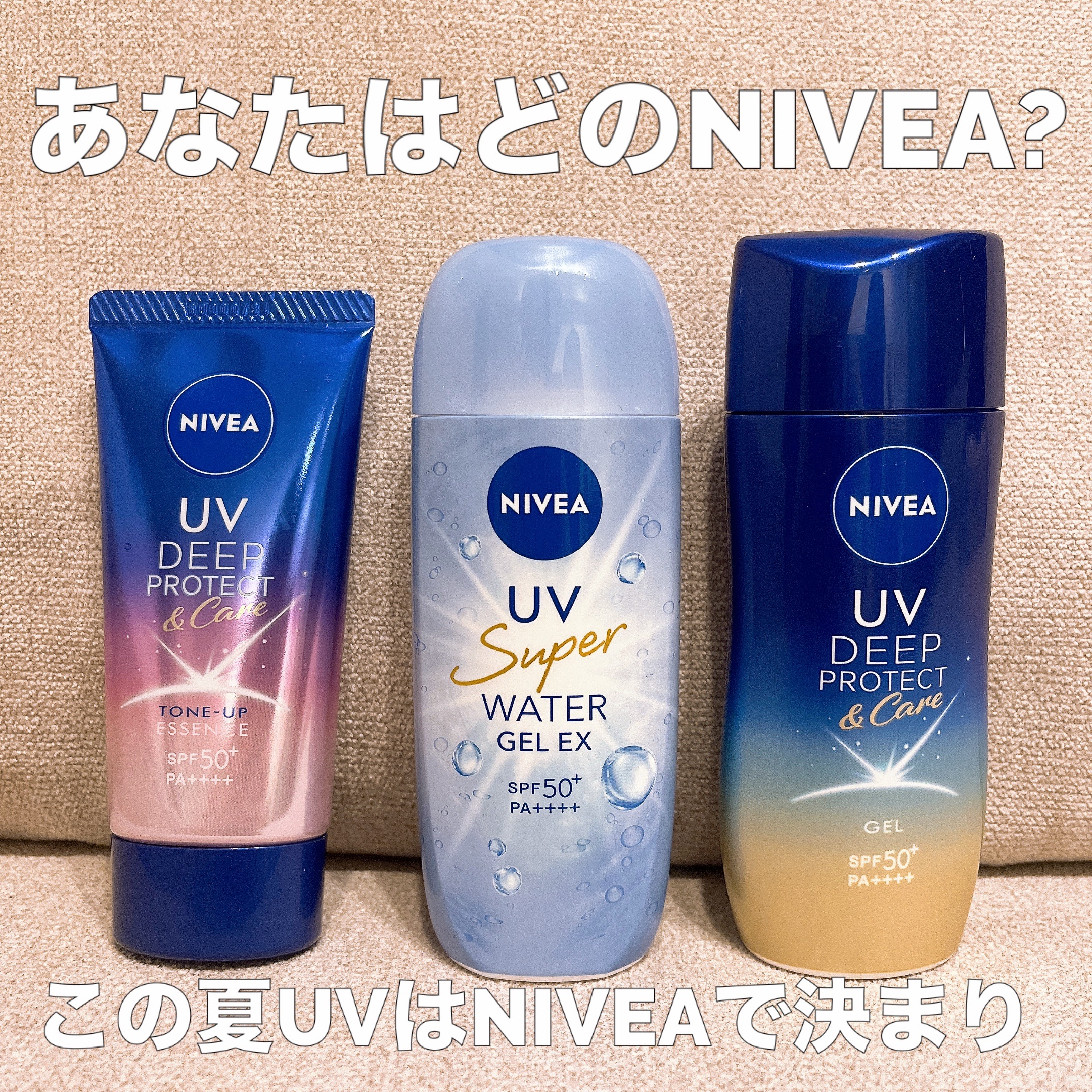 ニベアUV ディープ プロテクト＆ケア トーンアップ エッセンス/ニベア/日焼け止めローションを使ったクチコミ（1枚目）