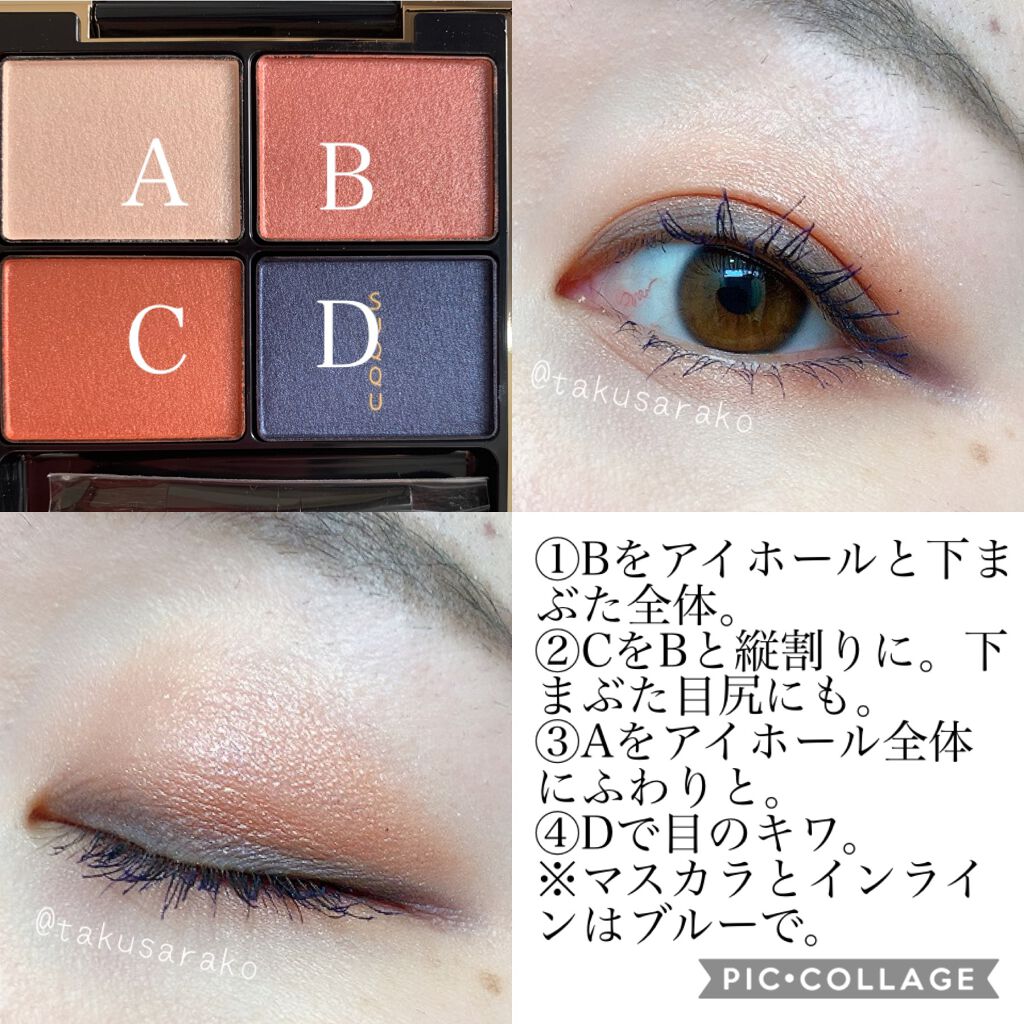 デザイニング カラー アイズ/SUQQU/アイシャドウパレットを使ったクチコミ(7枚目)