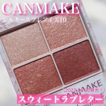 シルキースフレアイズ/キャンメイク/アイシャドウパレットを使ったクチコミ(2枚目)