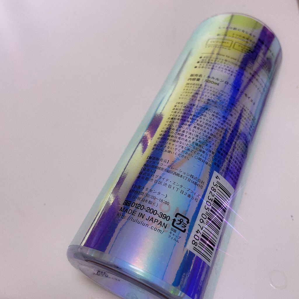 ルルルンローション モイスト/ルルルン/化粧水を使ったクチコミ（2枚目）