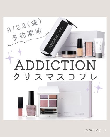 ホリデー アディクション サイレント ウィッシュⅠ/ADDICTION/メイクアップキットを使ったクチコミ（1枚目）