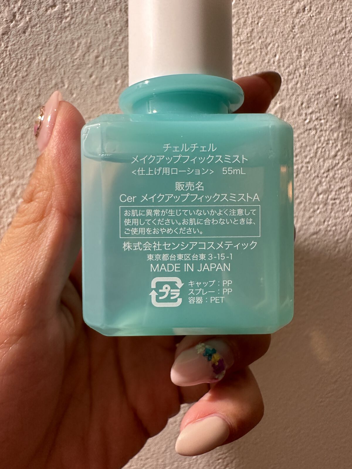 メイクアップフィックスミスト/cerXcer/フィックスミストを使ったクチコミ（2枚目）