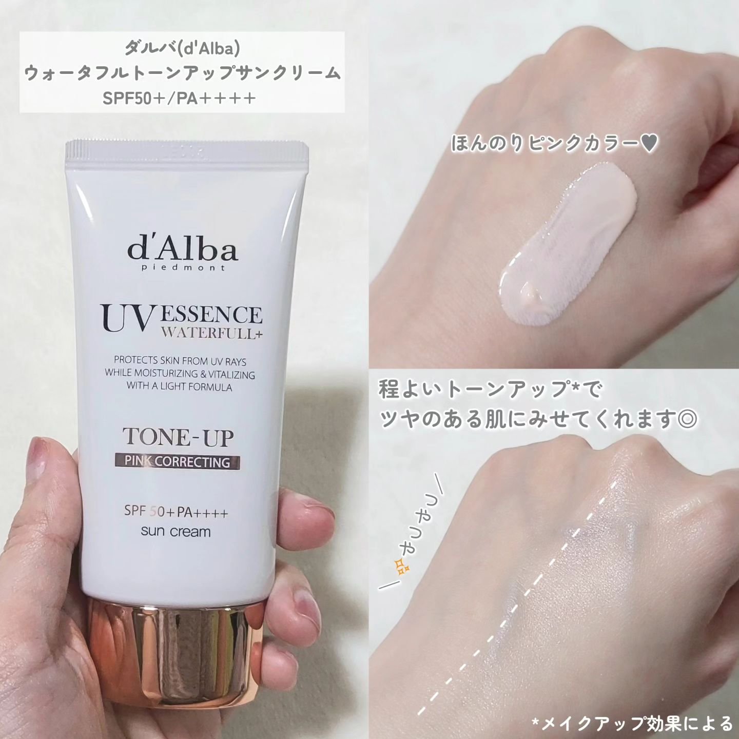 ウォータフルトーンアップサンクリーム/ダルバ/日焼け止めクリームを使ったクチコミ（2枚目）