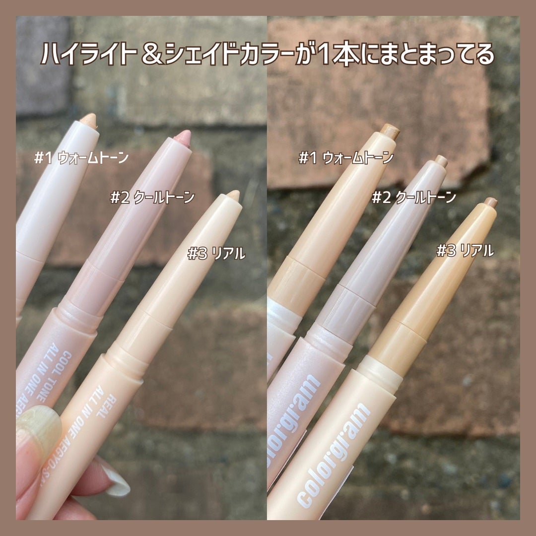 カラーグラム オールインワン涙袋メーカー/Colorgram/ペンシルアイライナーを使ったクチコミ(3枚目)