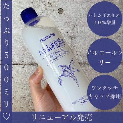 ããã ã®åç²§æ°Ž(ããã¥ãªãš ã¹ãã³ã³ã³ãã£ã·ã§ã㌠R )/ããã¥ãªãš/åç²§æ°Žã䜿ã£ãã¯ãã³ãïŒ1æç®ïŒ