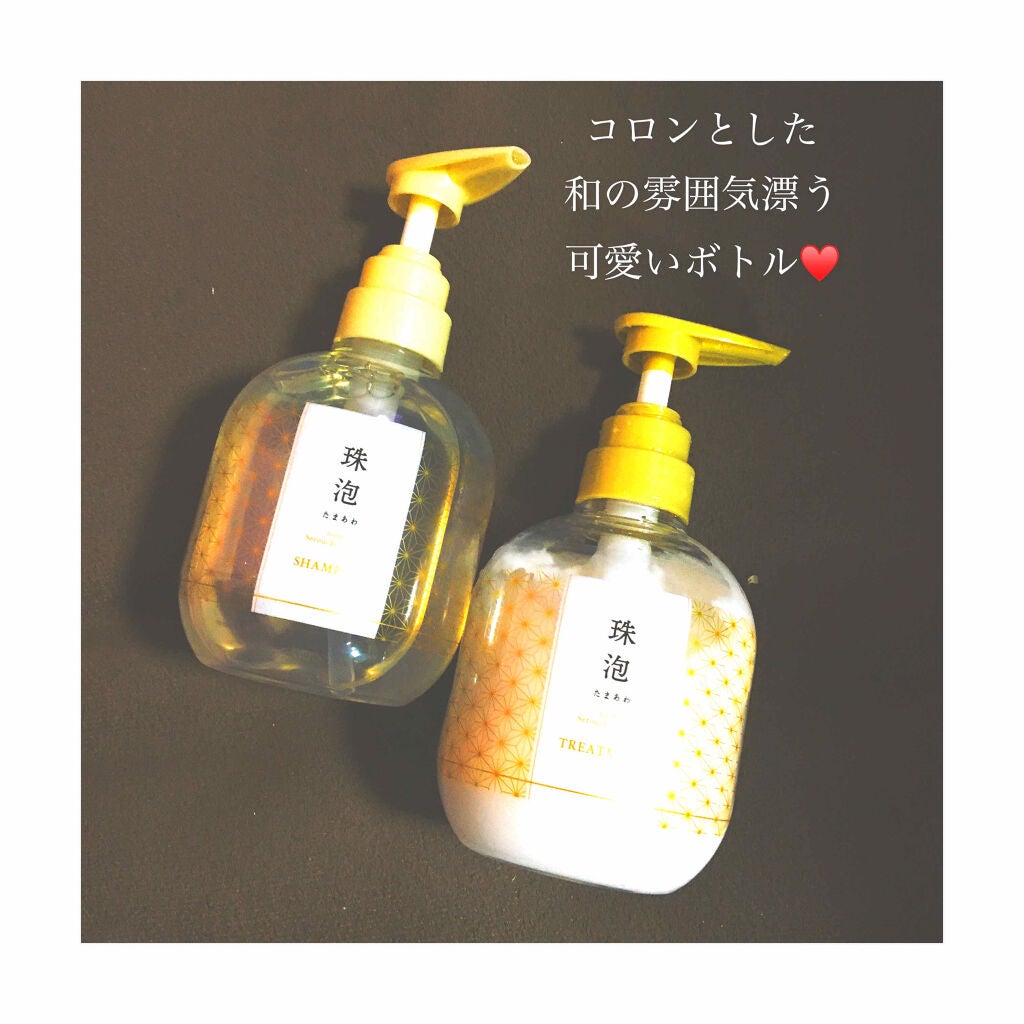 珠泡 たまあわ シャンプー/トリートメント/珠泡/市販シャンプーを使ったクチコミ(1枚目)