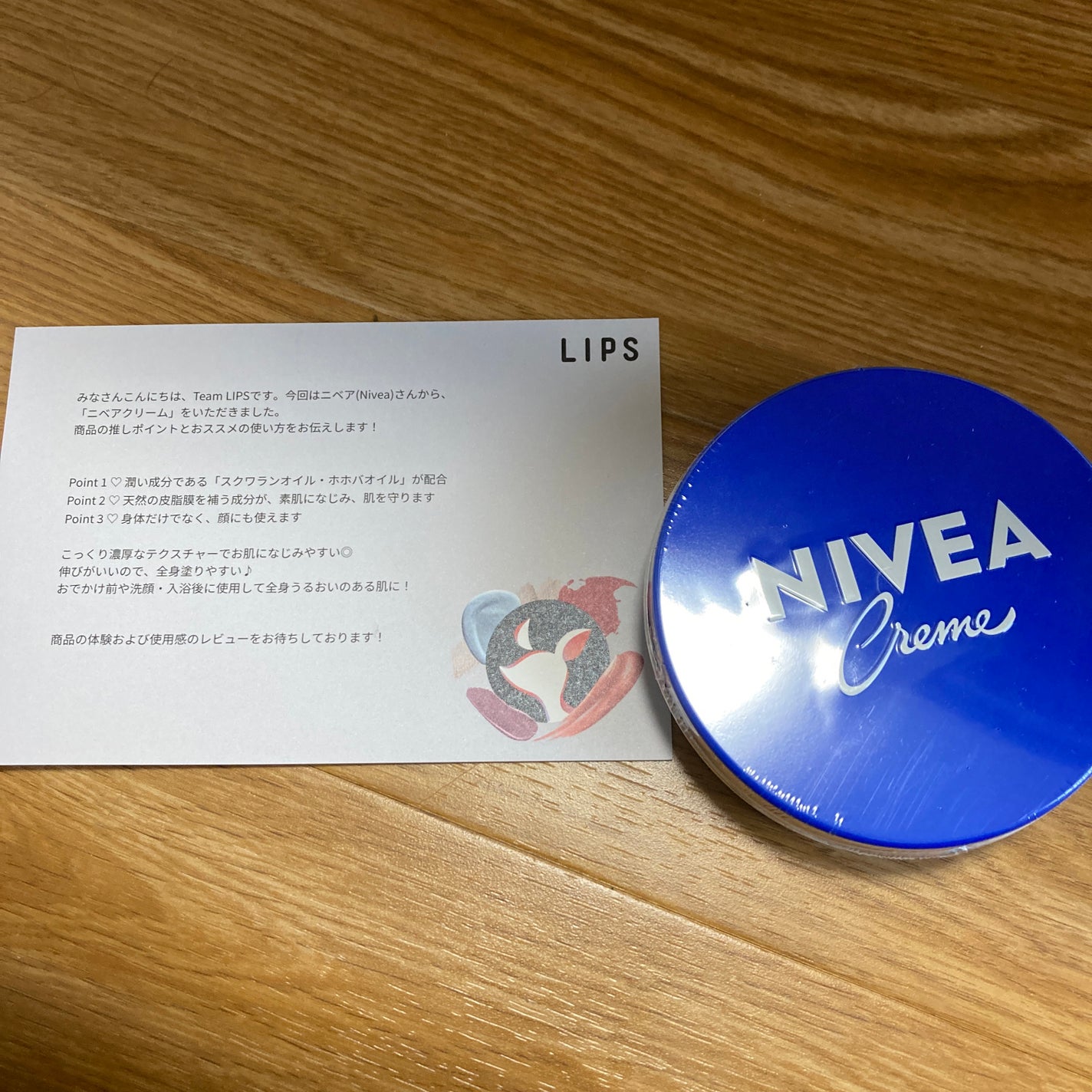 ニベアクリーム/ニベア/ボディクリームを使ったクチコミ(1枚目)