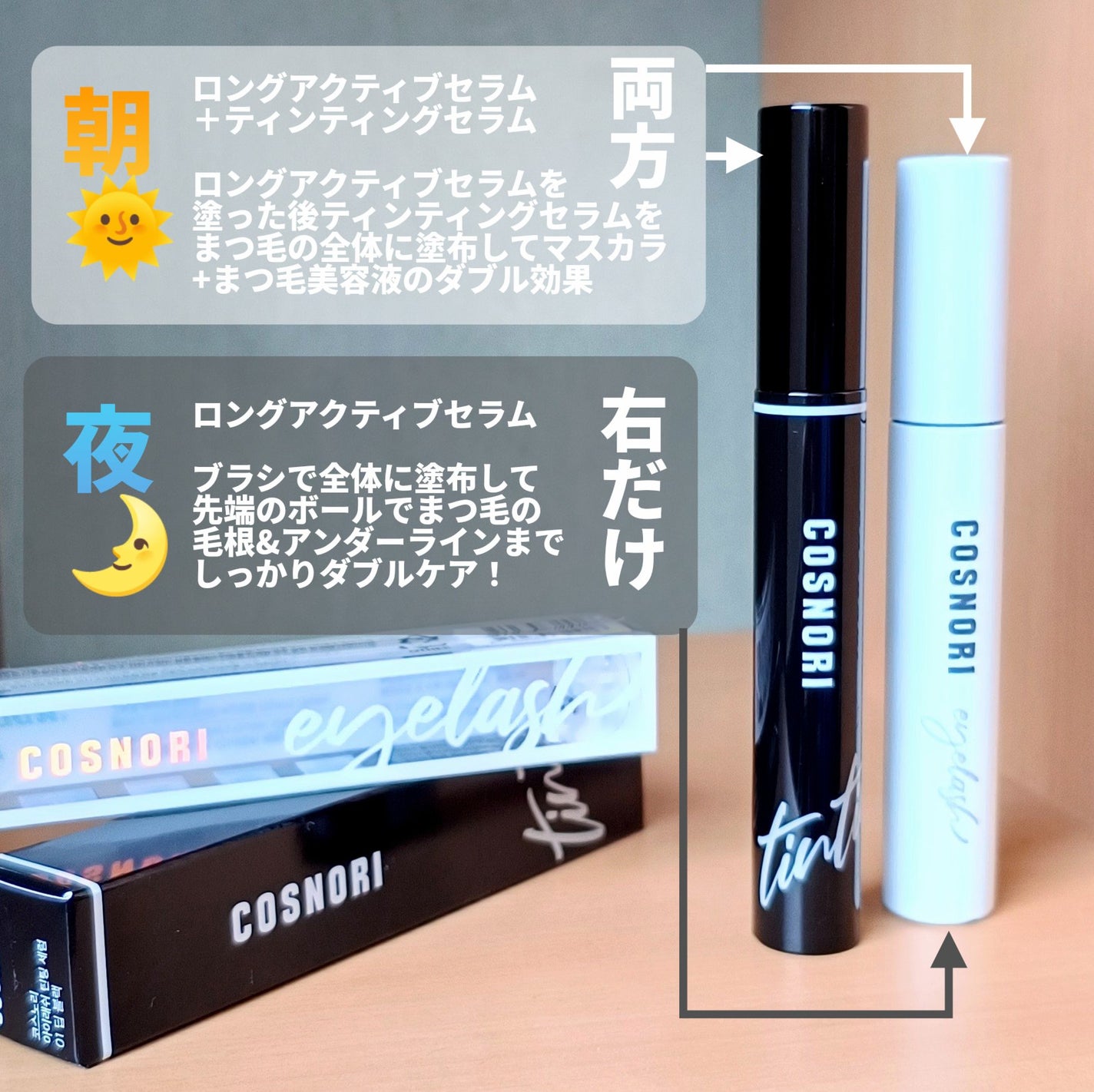 コスノリ アイラッシュティンティングセラム/COSNORI/まつげ美容液を使ったクチコミ(5枚目)