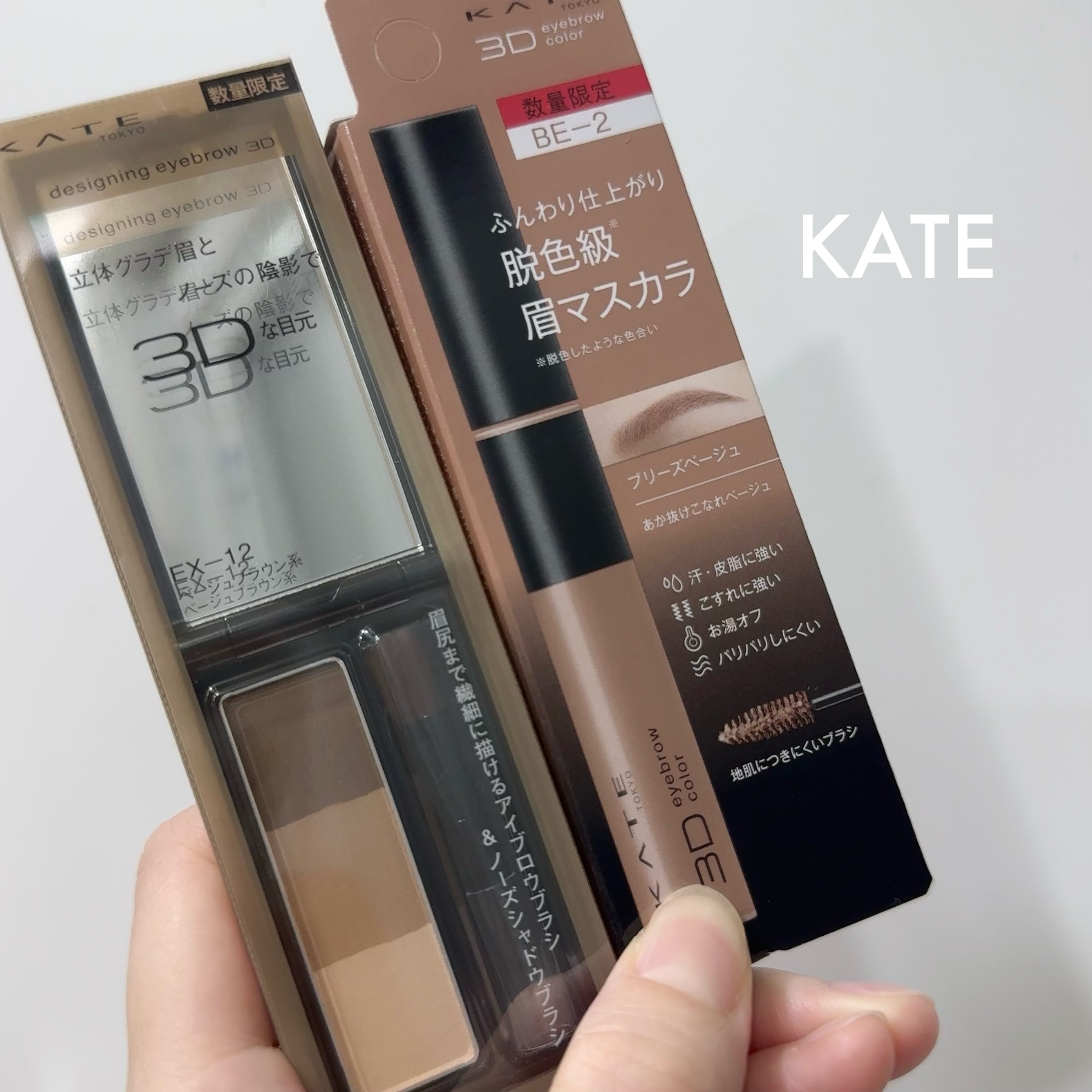 ケイト 3DアイブロウカラーZ BE-2 ブリーズベージュ(限定)/KATE/眉マスカラを使ったクチコミ（1枚目）