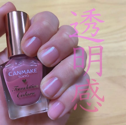 ファンデーションカラーズ/キャンメイク/マニキュアを使ったクチコミ(1枚目)