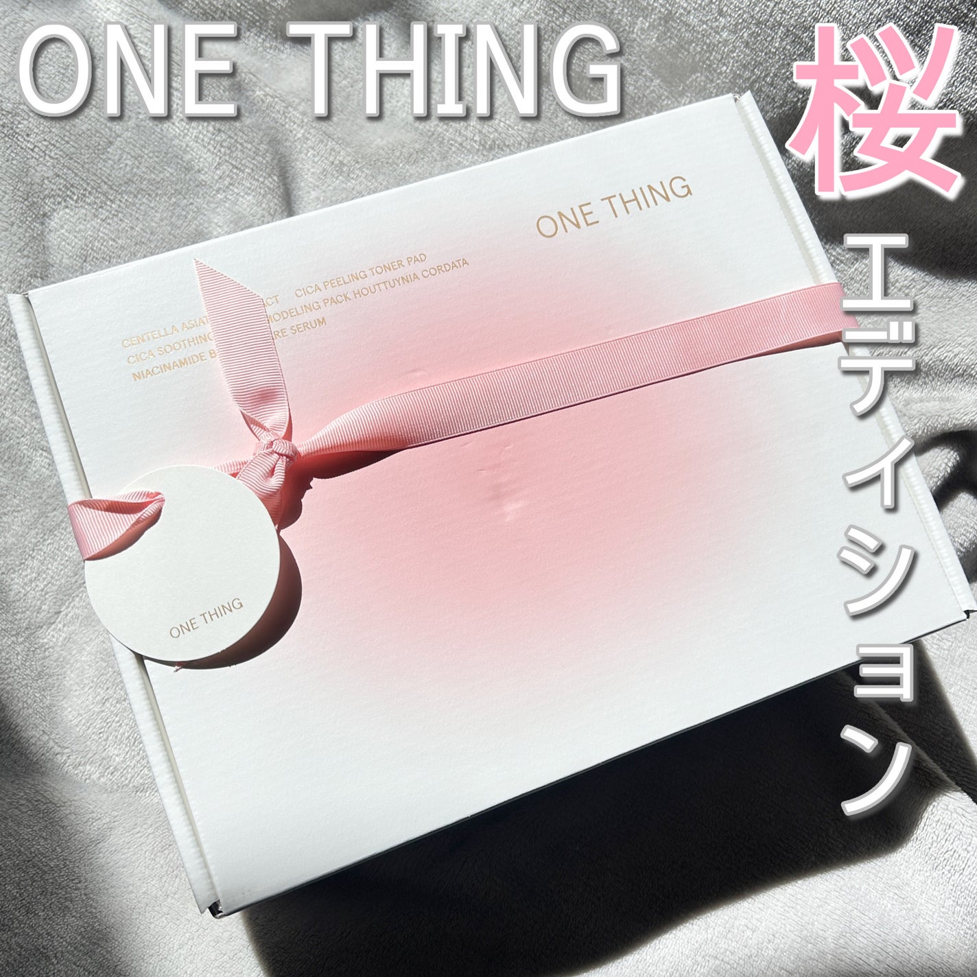 ツボクサ化粧水/ONE THING/化粧水を使ったクチコミ(1枚目)