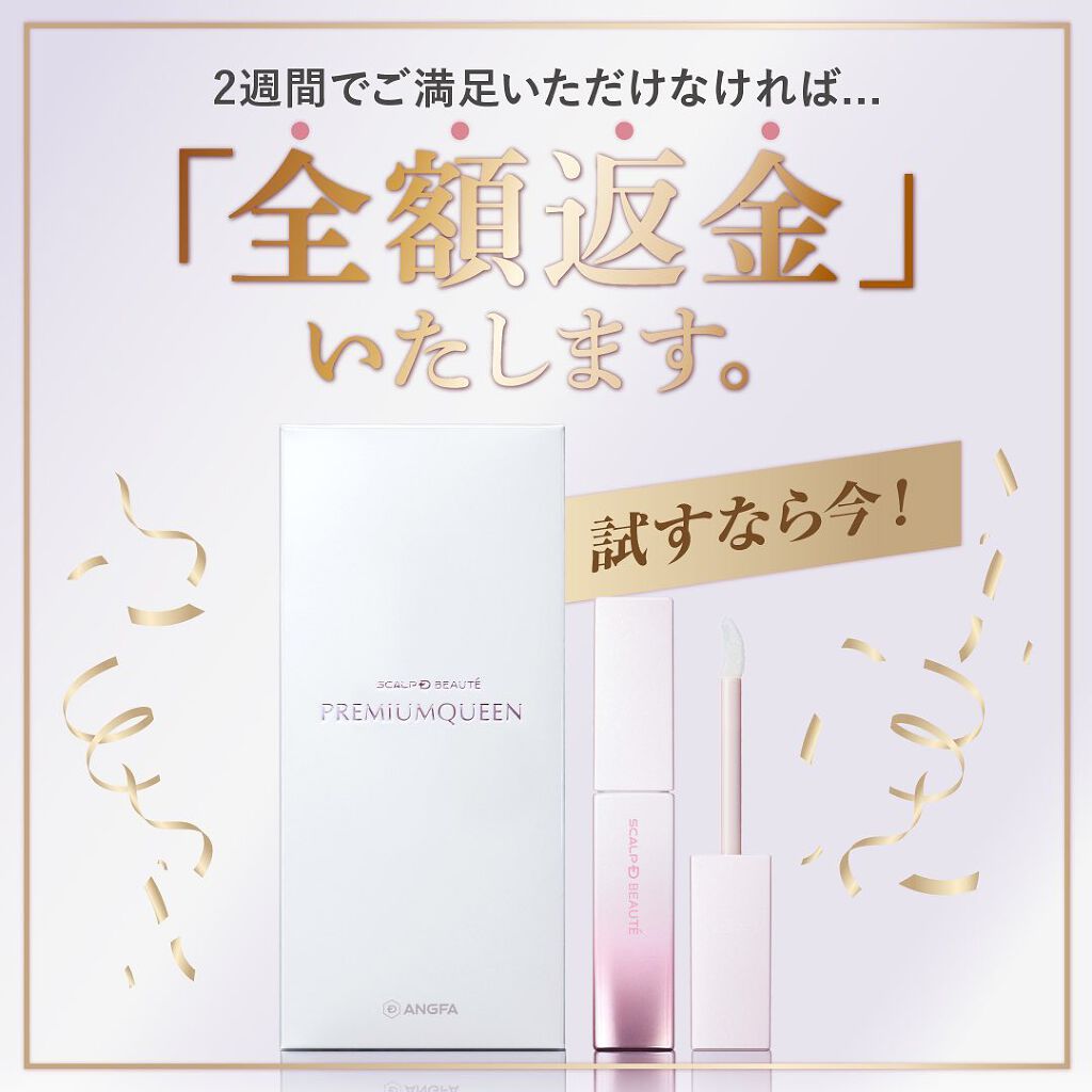 スカルプDボーテ ピュアフリーアイラッシュセラム プレミアムクイーン/アンファー(スカルプD)/まつげ美容液を使ったクチコミ(1枚目)